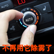 Windshield anti-fog long-term rainproof agent defogging rearview mirror fogging rain day artifact car supplies Daquan black technology