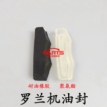 Roland printing press accessories Roland 700 oil seal Heidelberg Gaobao machine UV scraper plug ink bucket glue blocking oil plug