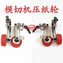 Automatic die cutting machine papermaking machine accessories Xuheng 1620 die cutting machine assembly coating machine walking wheel