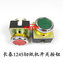 Paper cutter accessories Changchun 1245 paper cutter all switch button forward button emergency stop button