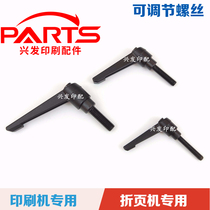 Printing press adjustable wrench Heidelberg wrench folding machine screw fly handle screwling screw ordering dragon adjustment handle
