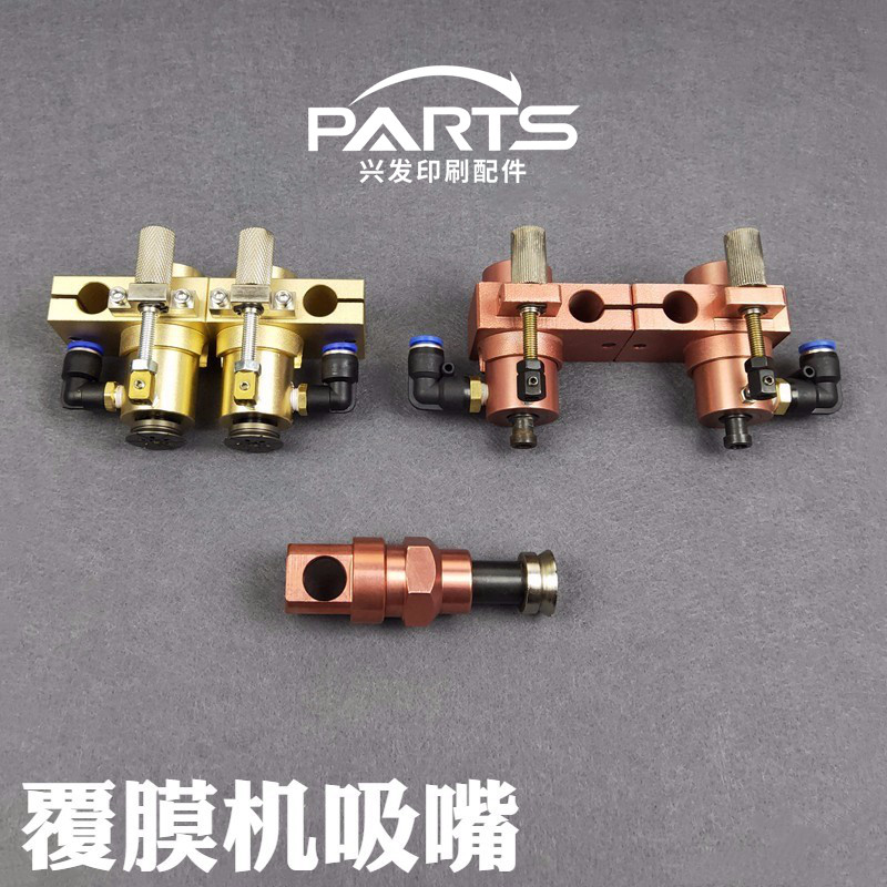 Laminating machine paper transfer nozzle paper machine suction nozzle printing machine suction nozzle Feida head paper separation nozzle paper transfer nozzle
