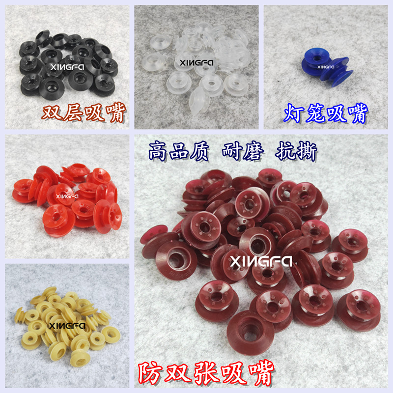 Heidelberg nozzle printing machine anti-double nozzle Roland machine nozzle North Man 08 machine nozzle suction skin wear-resistant silicone