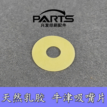 Heidelberg suction nozzle printing machine suction mold cutting machine suction film beef tendon suction film Feida latex suction nozzle skin