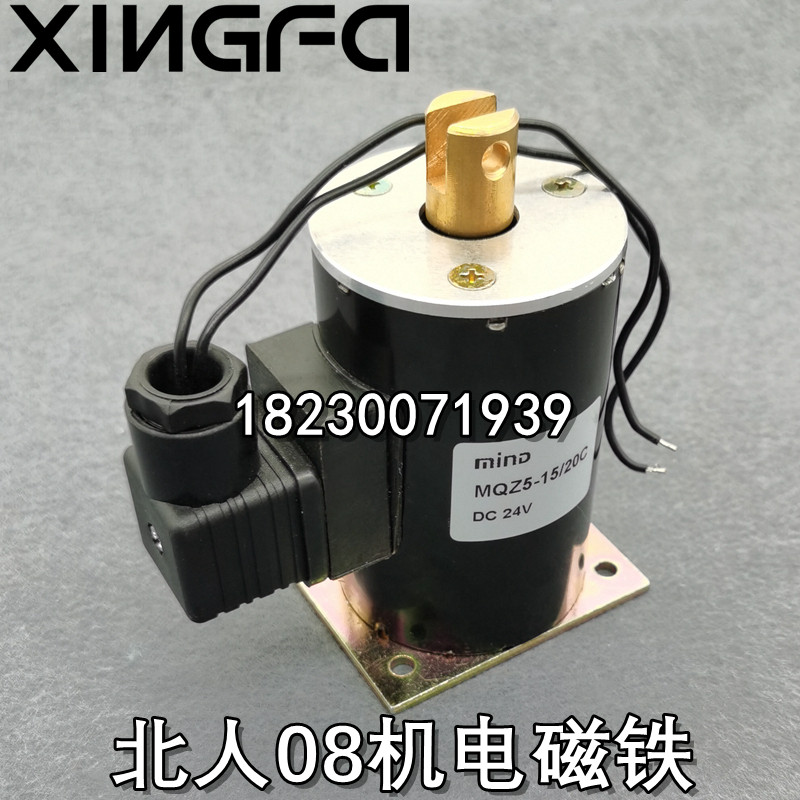 North Man 08 05 BB 04 PRESS INK ELECTROMAGNETS TRACTION DIRECT CURRENT Electromagnet MQZ5-15 20C