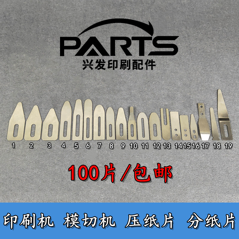 Roland Senson Mitsubishi Mitsubishi Laminator Heidelberg Press Sheet Printing Press Division Sheet Die Cutting Machine Flying a paper sheet steel sheet