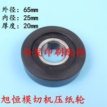 xu heng die-cutting machine accessories die-cutting machine ya zhi lun xu heng die-cutting machine ya zhi lun Yahua die-cutting machine ya zhi lun