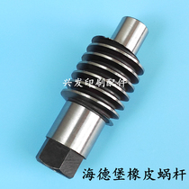 Heidelberg printing machine accessories consumables Heidelberg CD102 rubber worm Heidelberg over-oil group rubber worm