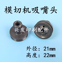 Xuheng die cutting machine printing machine accessories automatic die cutting machine paper delivery nozzle head Fida paper dispensing nozzle head nozzle head