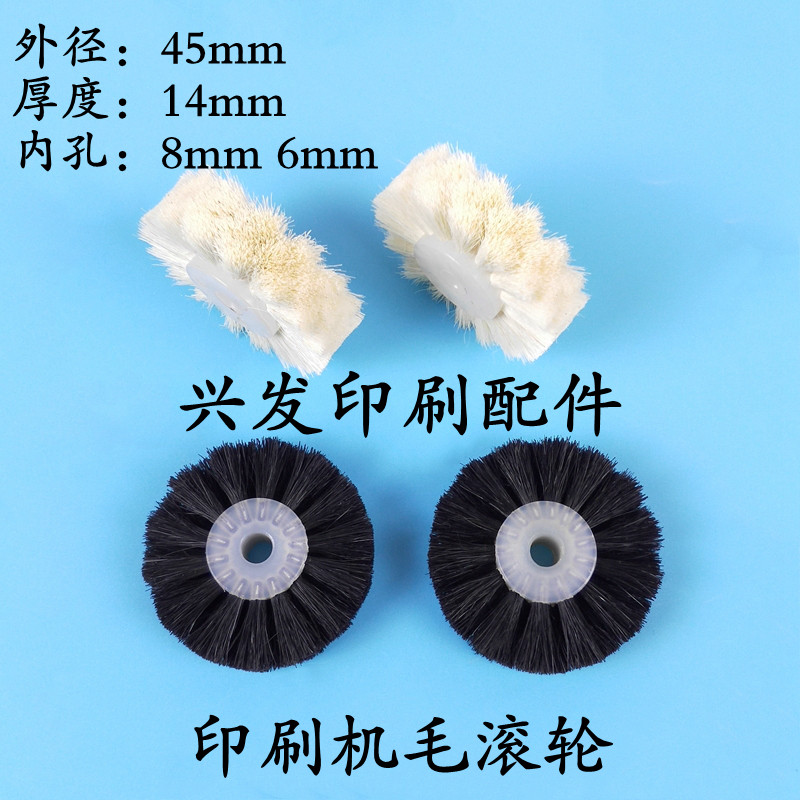 Small Son Roland Heidelberg Press Pressed Paper Hair Wheels Flying Dada Hairbrush Wheels Walker Paper Wheels Wool rollers