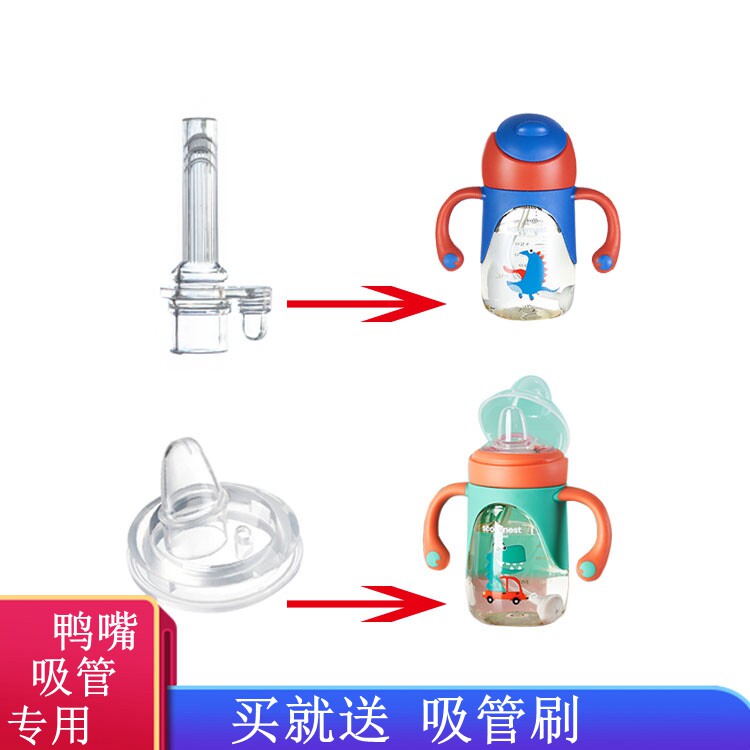 Scoornest Branch Nest Straw Cup Duck Mouth Cup Insulation Cup Accessories Duck Mouth Cup Cover Dust Cover Straw Accessories