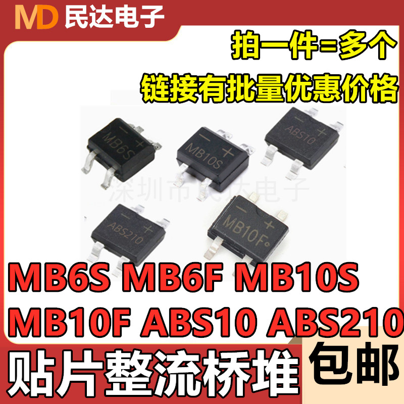 Large chip MB6S MB10S MB6F MB10F ABS210 ABS10 SOP-4 SOP-4 SOP-4 patch rectification bridge stack