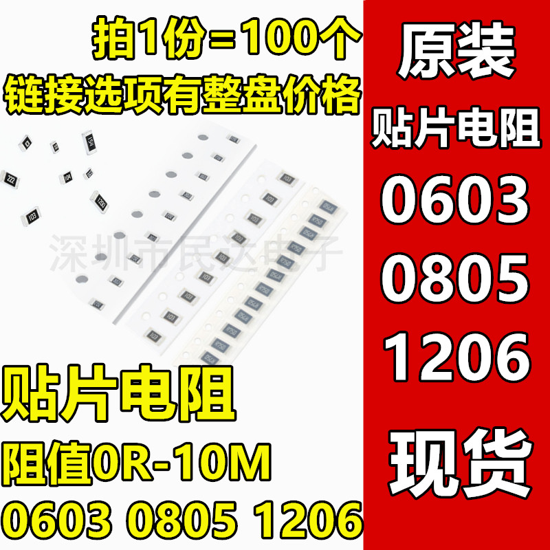 0603 0805 1206 chip resistor 1% 5% 4 7R 22K 39 47 51 68 220 470 510