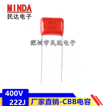 Factory stock direct Pat CBB film capacitor 400V222J foot distance P = 5MM 2 2NF 2200PF P5