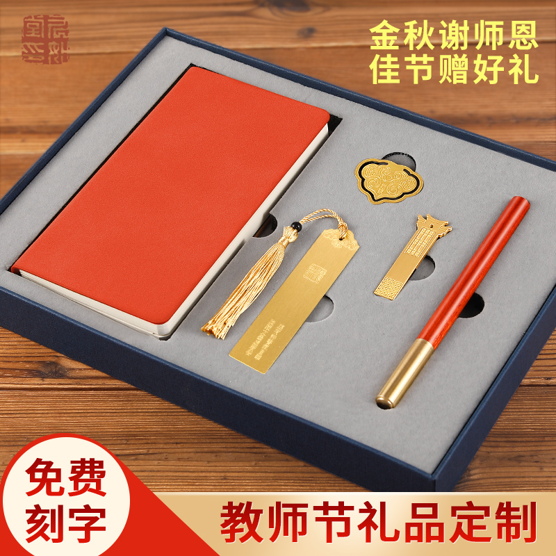 Teacher's Festival Send Teacher Creative Practical Personality Gift University Small Junior High School Kindergarten Graduation Souvenir Customize