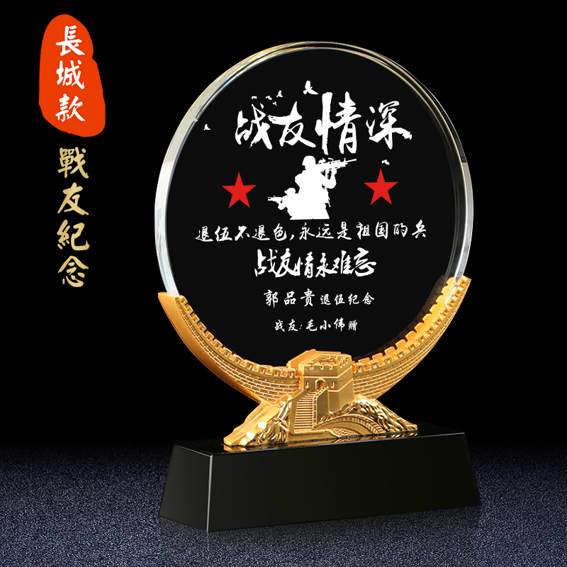 Custom Crystal Trophy Upscale Veteran Honors Medal Making of Eight Jianjun Festival Souvenirs