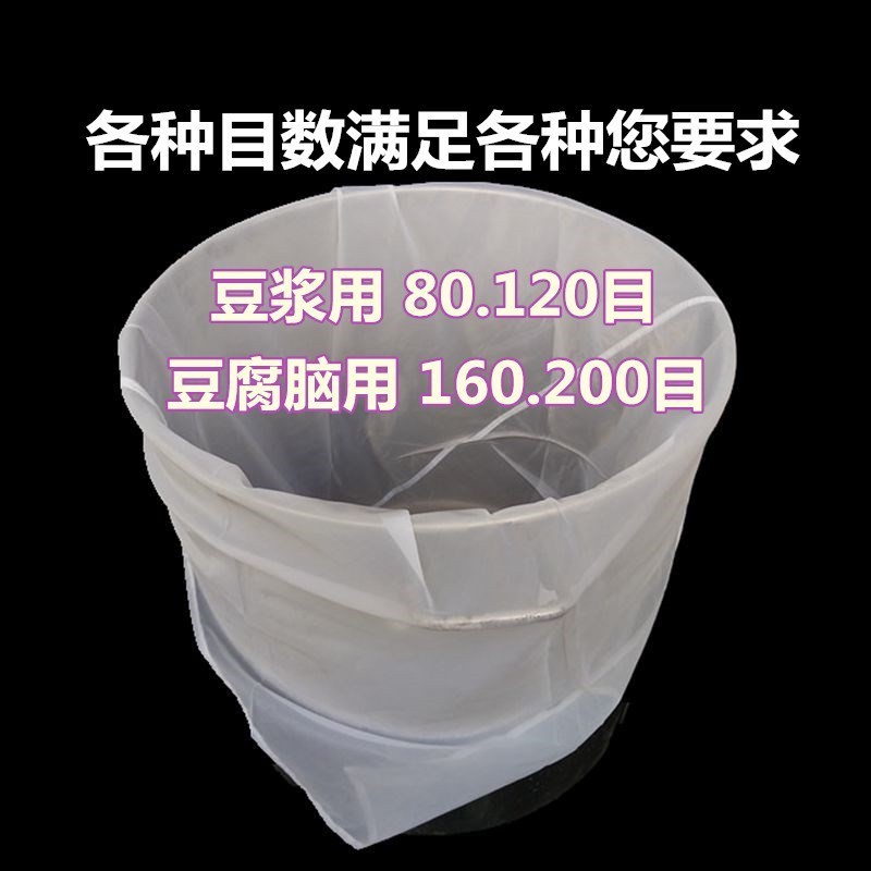 Transparent large simple tea stainless steel pomace commercial filter screen ultra-fine juice gauze disposable leak