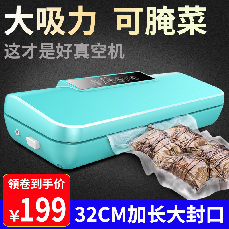 Food commercial vacuum sealing machine food packaging machine glutinous rice fully automatic seasoning small household plastic bag Ejiao