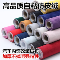 Thickened imitation leather back rubber-coated fabric car interior modified leather sofa renovated repair cloth with suede suede upholstered fur