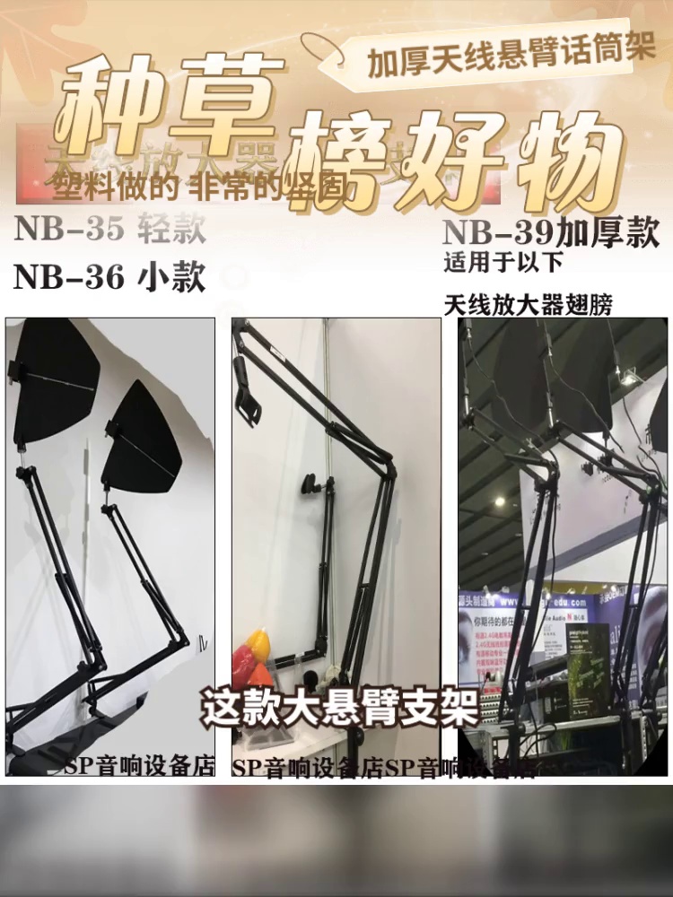 40块的麦克风架、真能吊打300块的。