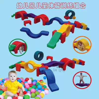 Linxing special kindergarten outdoor physical training combination children's sensory integration trainer plastic balance board wooden bridge