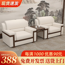 Office sofa office reception VIP business negotiation reception room conference room leadership fabric single-seat coffee table