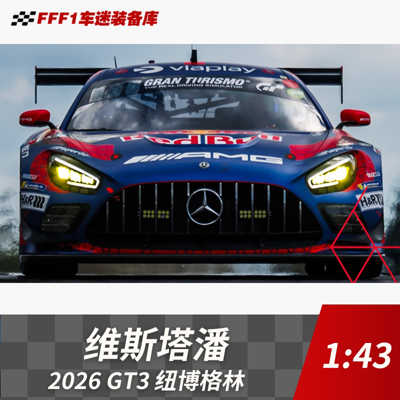 F1 Red Bull Racing Amg Gt3 Verstappen Nürburgring 24 Hours Endurance Race 2026 Racing Edition F1 Red Bull Racing Amg Gt3 Verstappen Nürburgring 24 Hours Endurance Race 2026 Racing Edition