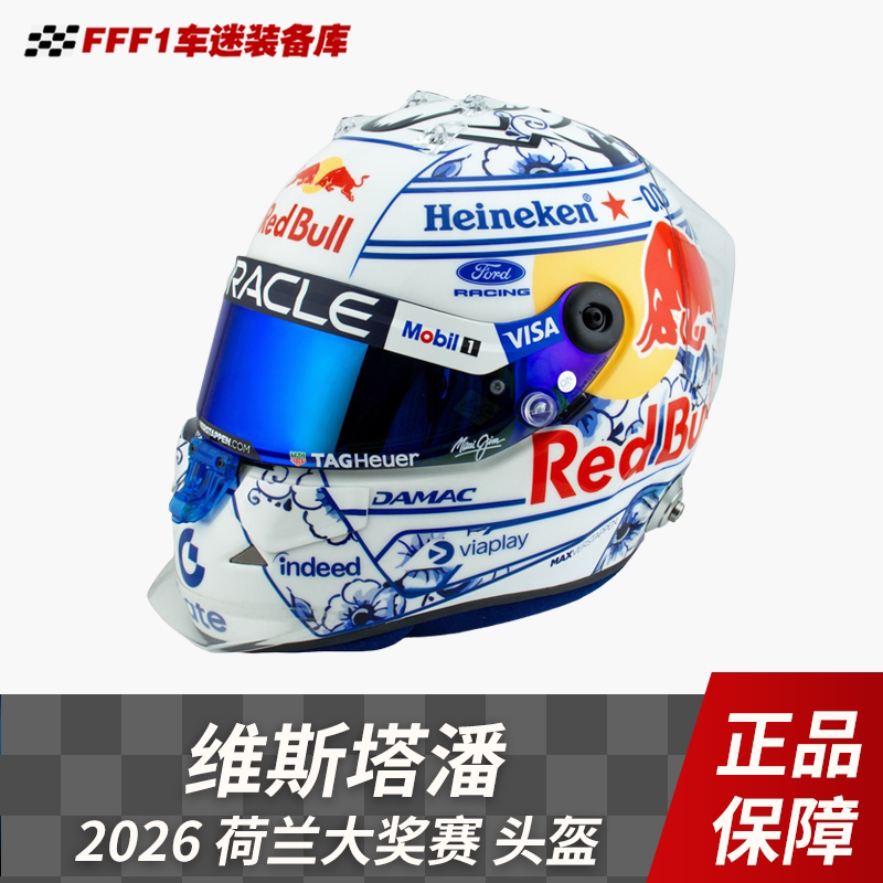 F1 Formula One 2026 Delft Blue Verstappen Dutch Grand Prix Limited Edition Helmet Model F1 Formula One 2026 Delft Blue Verstappen Dutch Grand Prix Limited Edition Helmet Model