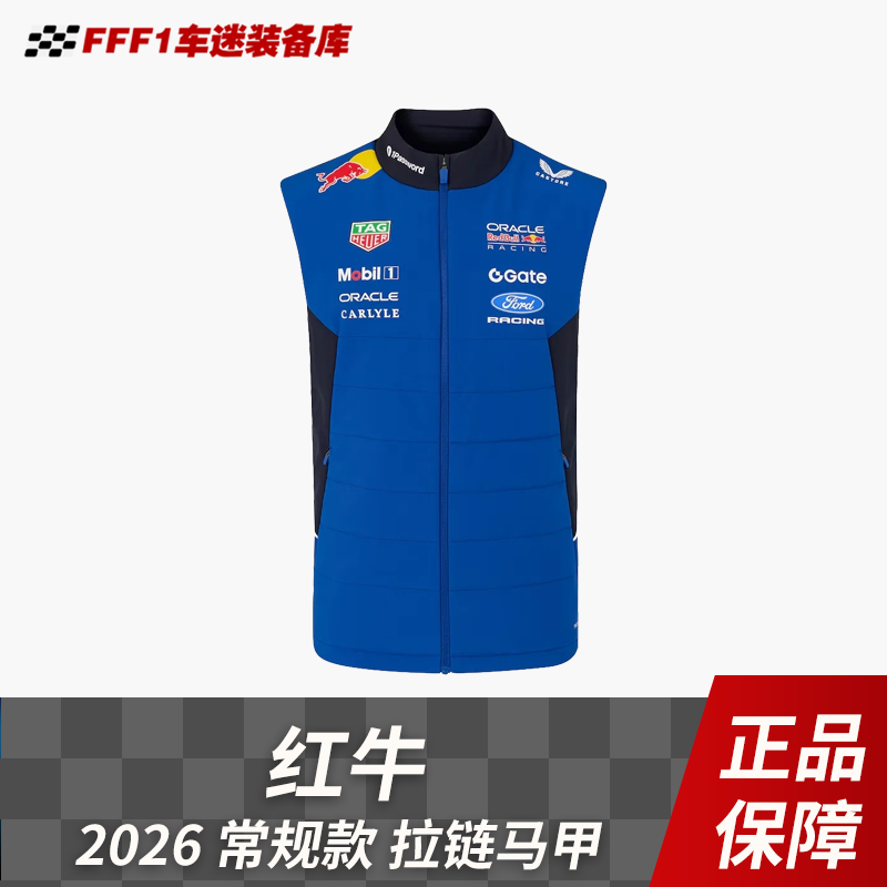 F1 Formula 1 2026 Red Bull Racing Verstappen's Same Style Red Bull Zip-Up Vest