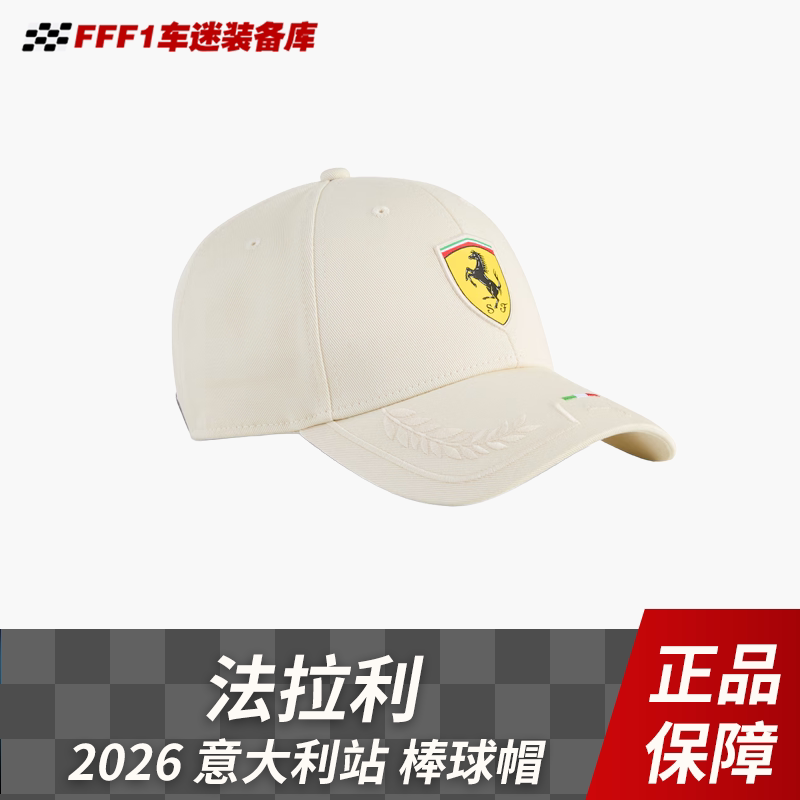 F1 Ferrari Team Same Style Baseball Cap 2026 Cougar Regular Style Italian Grand Prix Peaked Cap White