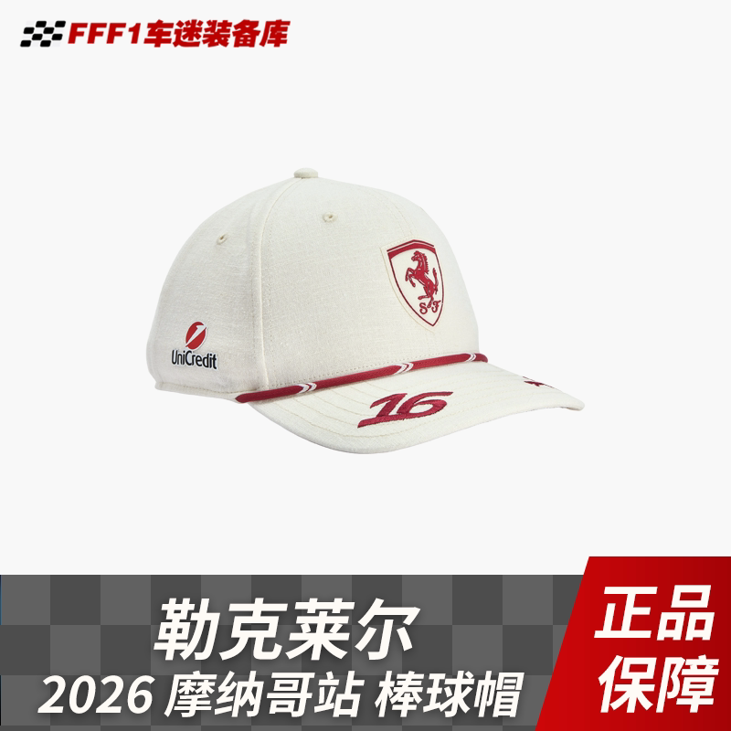F1 Racing Fan Hat Ferrari Merchandise 2026 Leclerc Monaco Grand Prix Baseball Cap