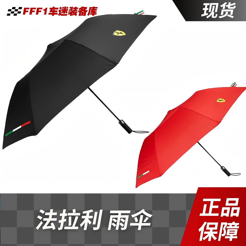 Ferrari F1 Merchandise, Ferrari Team Le Zhou Guanyu, Claire Hamilton, 2024, Sunny Umbrella