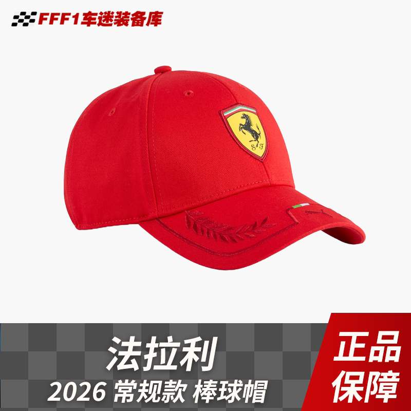 F1 Ferrari Team 2026 Regular Cougar Italy Cap Baseball Cap Red Racing Cap F1 Ferrari Team 2026 Regular Cougar Italy Cap Baseball Cap Red Racing Cap