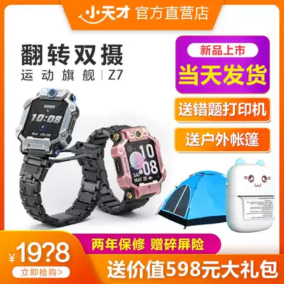 Officially authorized little genius phone watch Z6 peak version of Iron Man limited edition official website positioning waterproof Z5pro sixth student children intelligent Z5a New version front and rear double Photo Z7Z8