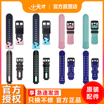 (Little Genius official authorization)Little Genius phone watch special matching strap Z1 Z2 Z3 Z1S Z5 Z6 Y05 Y03 Y02 Y01A