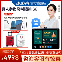(New product listing)Official direct store Backgammon tutoring machine Flagship S6 128G eye protection screen point reading learning machine Primary school junior high school and high school students synchronous S5C early education smart tablet PC