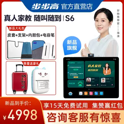 (New product listing) Official direct store BBK family education machine flagship S6 128G eye protection screen point reading learning machine Primary School junior high school students synchronous S5C early education smart tablet computer