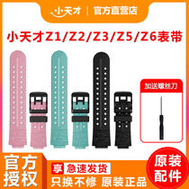 (Little Genius official authorization)Little Genius phone watch Z2y special pine green sakura pink black strap Z1 Q1 Q2 Q1S Z3 Z5 Z5P Z6 special strap