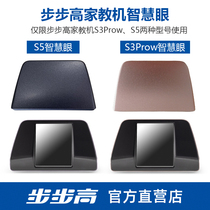 (Quality assurance)Backgammon tutoring machine flagship S5 special smart eye S3Prow S1w special smart eye mirror learning machine bracket original accessories