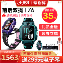 Little Genius phone watch Z6 peak version of the sixth generation Frozen childrens smart watch Student Z5 video 4G full Netcom waterproof positioning officially authorized Z1Z7 primary school Chu Weiya