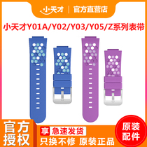 (Little Genius official authorization)Little Genius phone watch Y01A light blue light pink special strap set Y02 Y03 Y05 Z1 Z2 Z3 Z5 strap