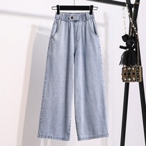 Summer dress Korean version of high waisted wide leg pants plus fat plus size 200 jin fat MM loose skinny student jeans