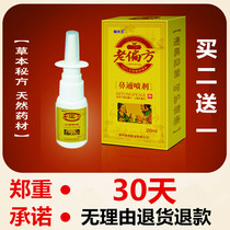 Nasal cream Sinusitis Turbinate hypertrophy Allergic rhinitis runny nose sneezing itchy nose Nasal spray
