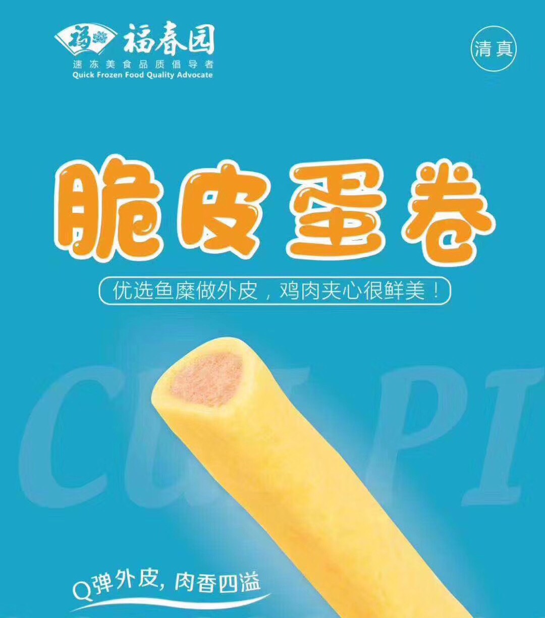 Halal hot pot ball skewers crispy egg roll oden oden spicy hot Fukuchun Garden barbecue ingredients