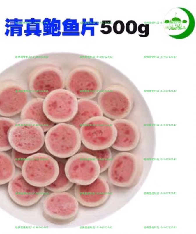 Halal imitation abalone slice delicious fresh aromas back to folk balls Hot Pot ingredients BBQ Spicy Hot and Hot Off