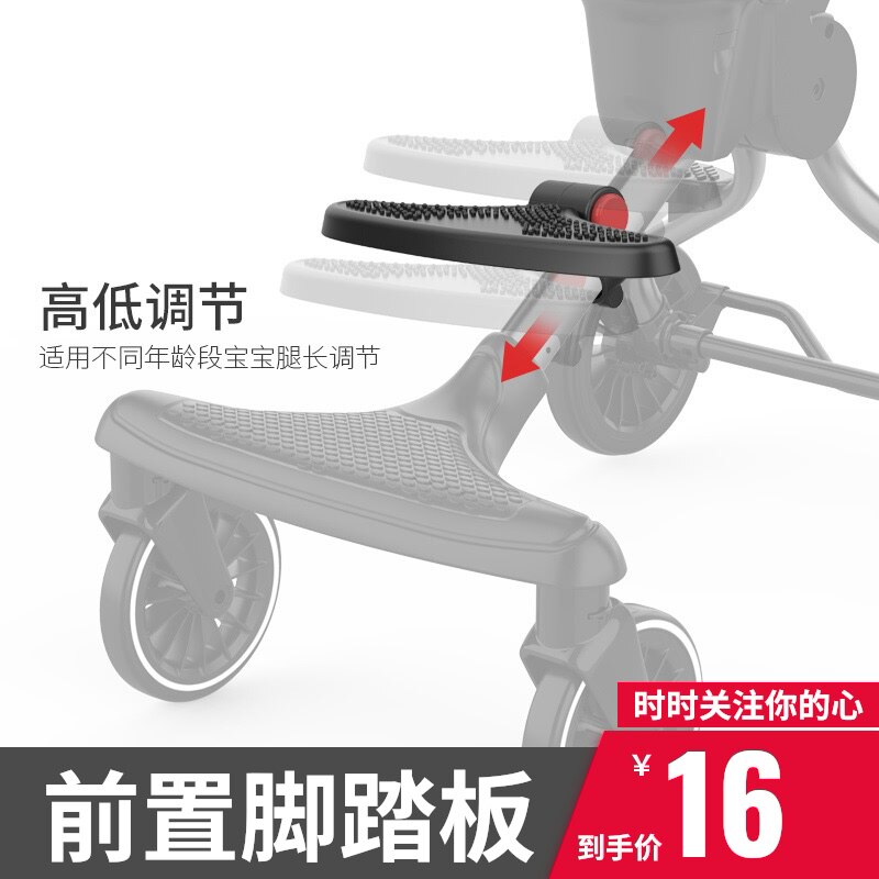 Baby Good Ride the Divine Instrumental Footboard Accessories v1v2v3v5b v6 Carta can be folded with universal adjustable foot