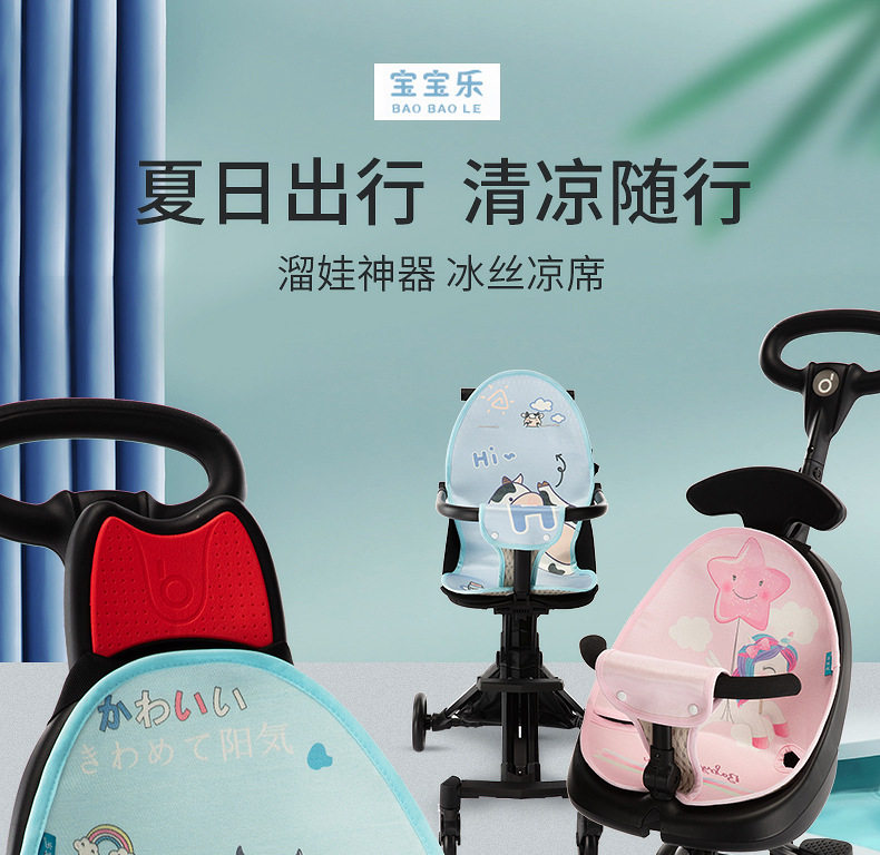 Baby Good V5 Ice Silk Summer Breathable Mat playkidsX6 Plo Permanent Eva Eva special