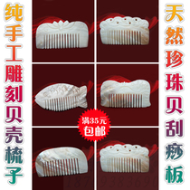 Natural conch shell crafts shell comb scraping plate Anti-static comb Creative gift wedding gift