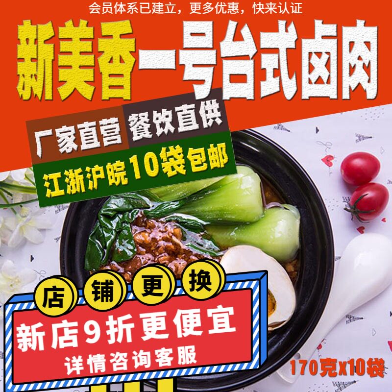 New beauty fragrance No. 1 Taiwan Halogen Meat Meal Kit 170g 170g * 10 Frozen Quick Food To Deliver Semi-finished Products Outside Of The Cover
