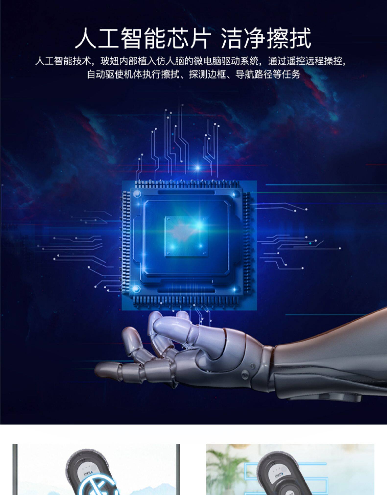 德国 玻妞 最具性价比的2.5代 擦窗机器人 图15